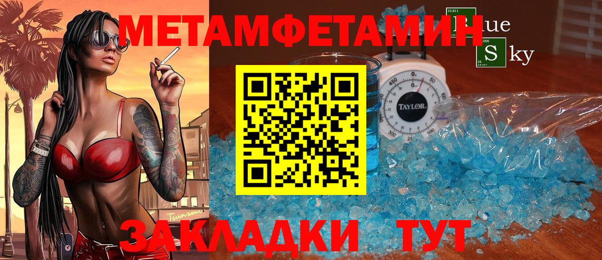 Петровск  Амфетамин 97%  Вход с VPN 