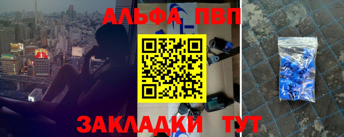 Alpha-PVP мука Петровск