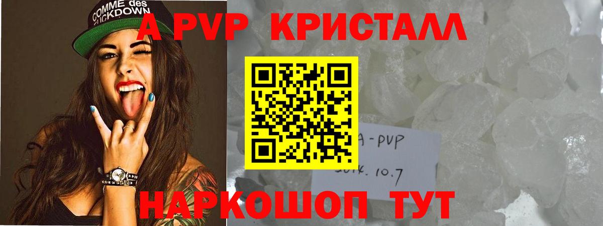 Alpha PVP СК КРИС  A PVP VHQ  Вход с VPN  наркота  A-PVP VHQ  Петровск  Alpha PVP 
