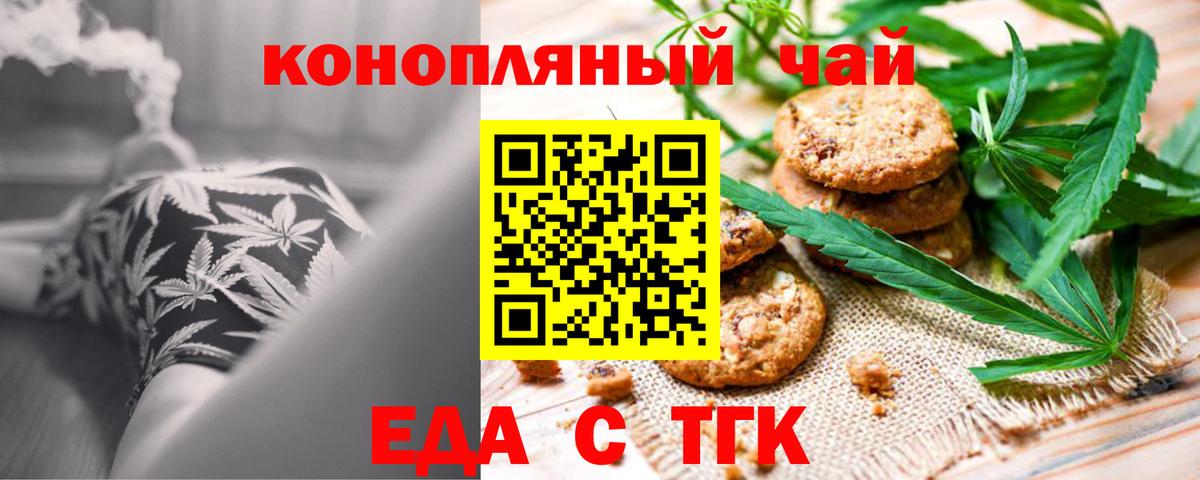 Canna-Cookies конопля  Вход с VPN  Петровск 