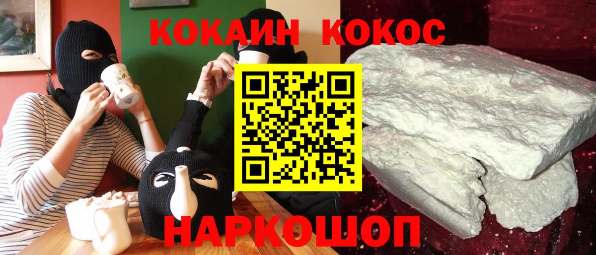 Cocaine 99%  дарнет шоп  Вход с VPN  Петровск  COCAIN 99% 