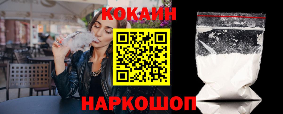 Cocaine Columbia Петровск