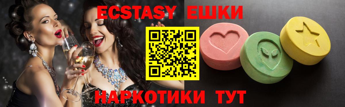 Экстази DUBAI  Вход с VPN  Ecstasy  Петровск 