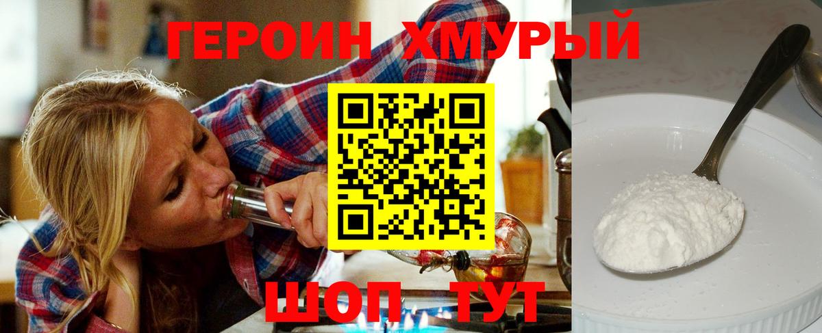 ГЕРОИН Афган  Вход с VPN  ГЕРОИН  Петровск 