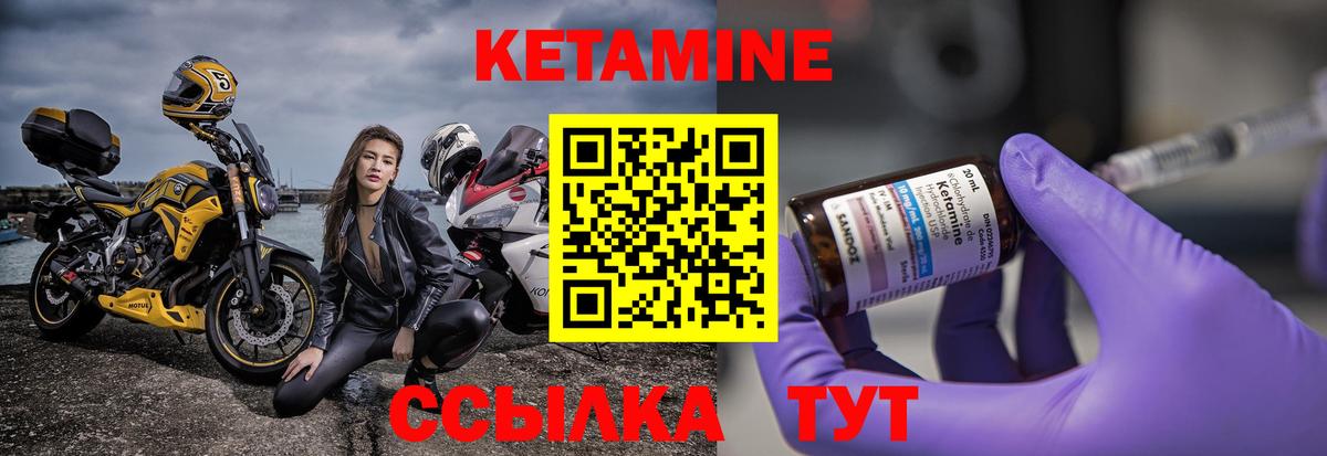 Петровск  КЕТАМИН VHQ  Вход с VPN  КЕТАМИН VHQ 