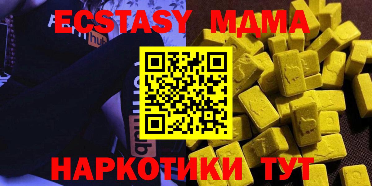 МДМА кристаллы  МДМА  MDMA VHQ  Петровск  Вход с VPN 