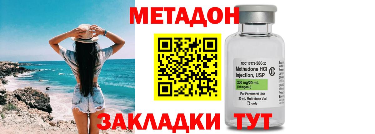 Петровск  Метадон methadone  Метадон мёд  Вход с VPN 