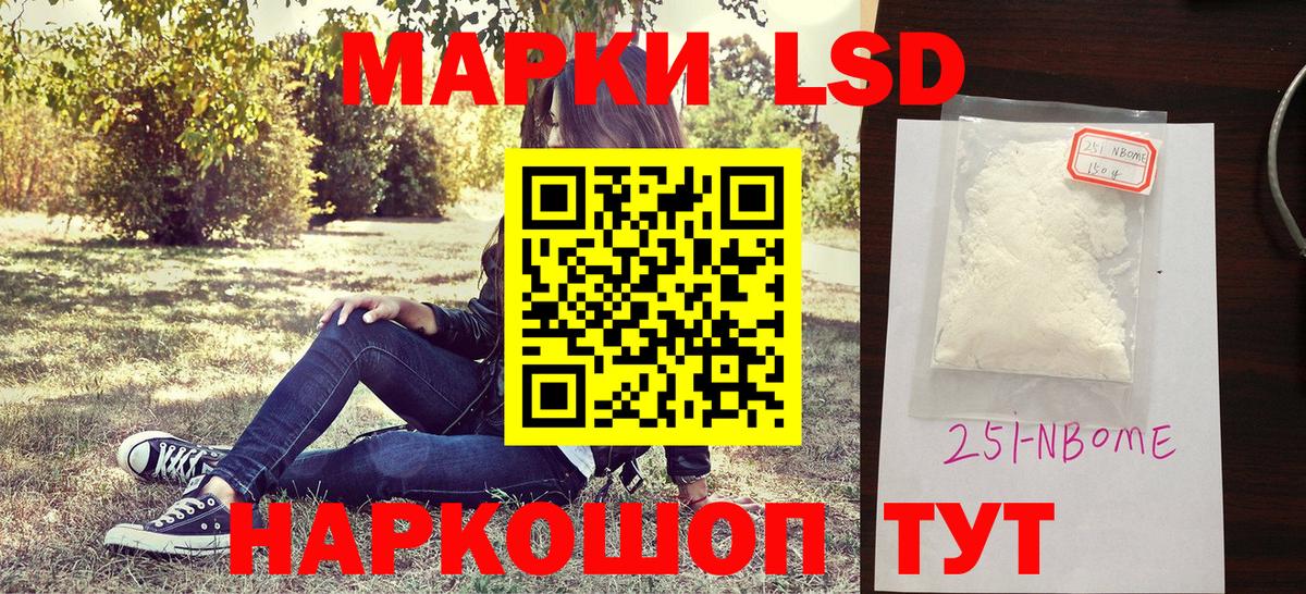 Петровск  Наркотические марки 1,5мг  Вход с VPN 