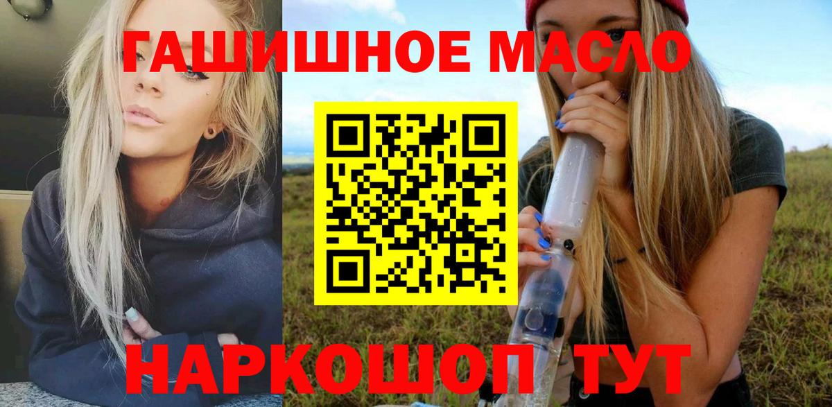 Дистиллят ТГК вейп  Вход с VPN  Петровск 