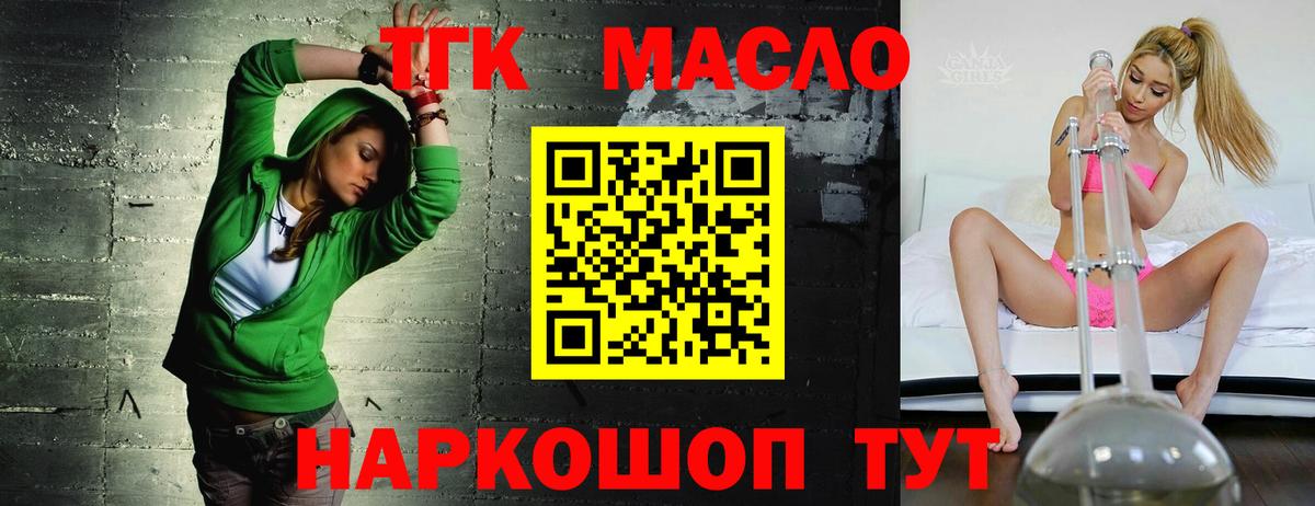 Дистиллят ТГК жижа Петровск