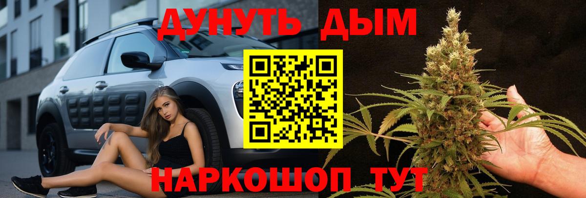 Каннабис AK-47  Бошки Шишки сатива  Бошки Шишки Bruce Banner  Петровск  Вход с VPN  Канабис AK-47 